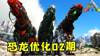 方舟生存进化灭绝mod入门介绍 哔哩哔哩 Bilibili 方舟生存进化灭绝mod入门介绍 哔哩哔哩 Bilibili