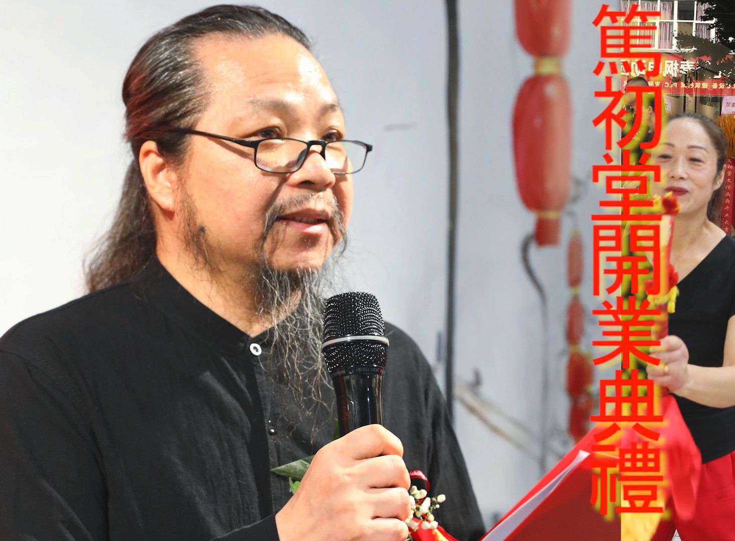 【丹青之旅】篤初堂開業典禮|沐智 李愚muzhiliy