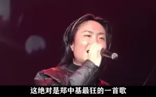 Скачать видео: 打败陈奕迅挤开刘德华！郑中基最狂的那个晚上，轰动大半个港坛！