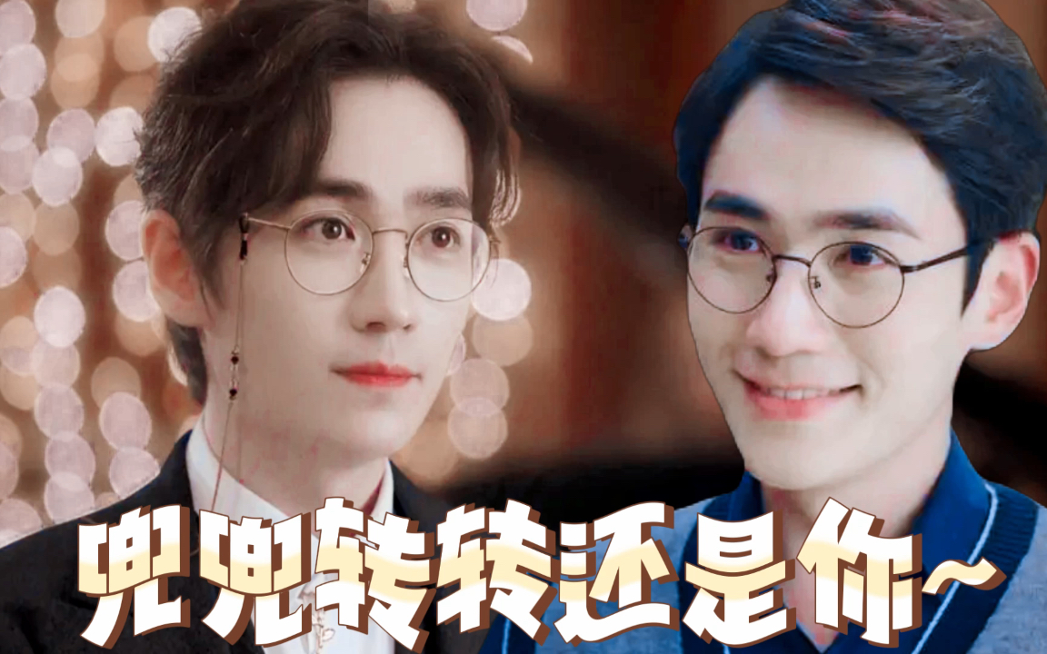 脑洞留存【朱一龙水仙】井巍 救赎向 重生 《兜兜转转还是你》