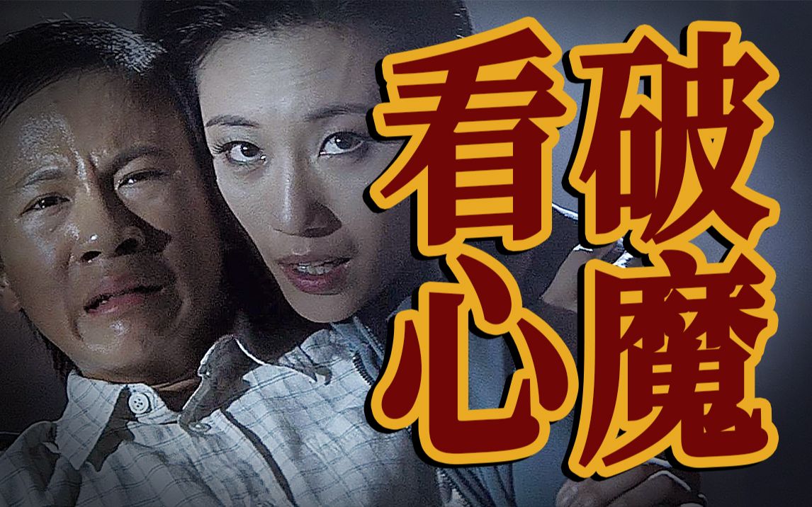 [图]最后五分钟成就烧脑经典！魔眼神探，一眼看穿人心！高分悬疑佳作《神探》解析！