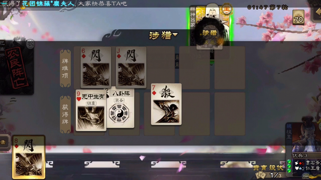 三国杀ep563-欢乐斗地主程昱