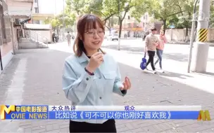 Télécharger la video: 因太漂亮被央视选为路人