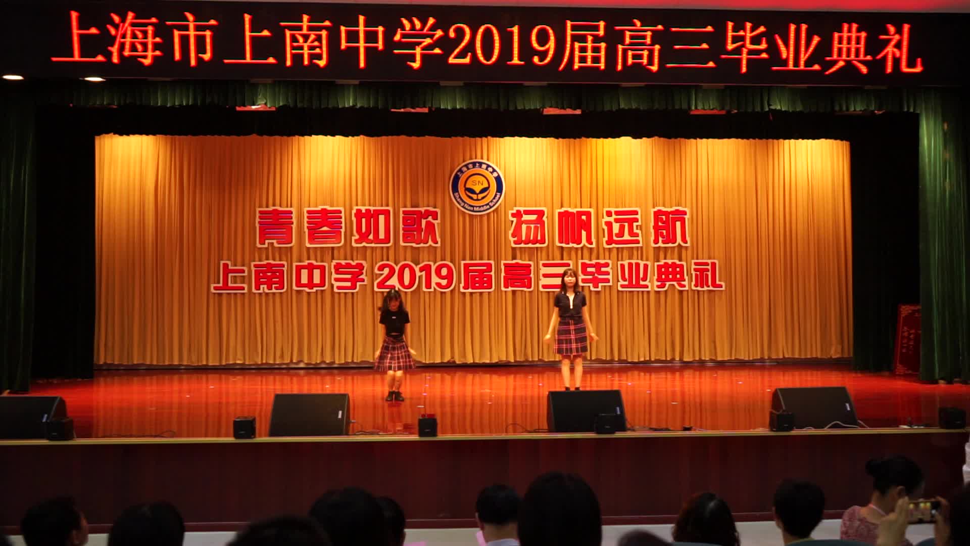 上海市上南中学2019年高三毕业典礼哔哩哔哩bilibili