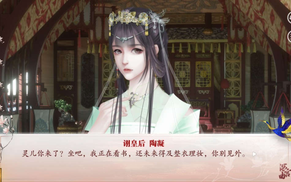 深宫曲我花了四年时间让陶凝当皇后