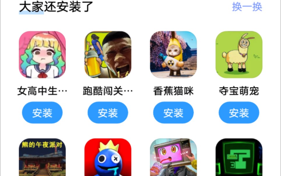 vivo商店的离谱审核机制哔哩哔哩bilibili