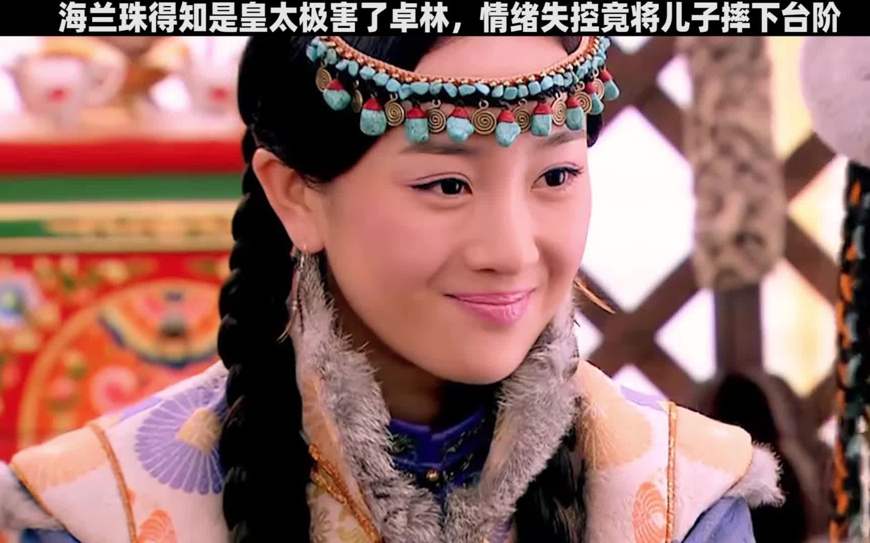 活动作品海兰珠得知是皇太极害了卓林情绪失控竟将儿子摔下台阶电视剧