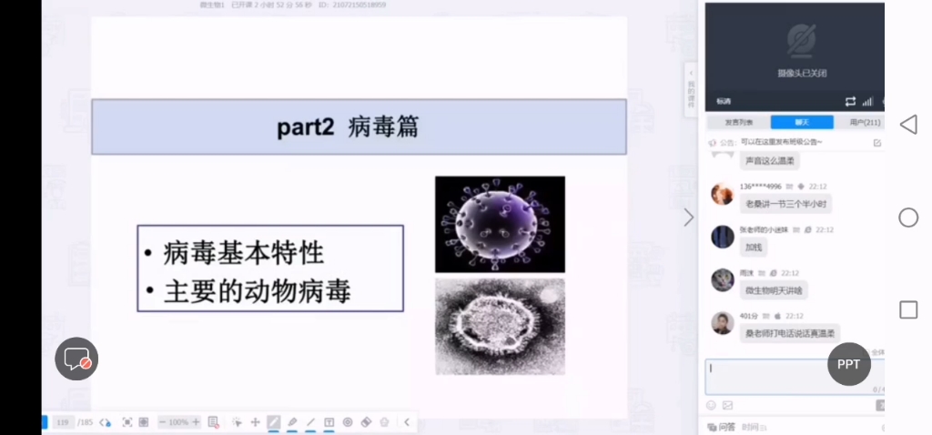 [图]第七篇 兽医微生物学与免疫学2