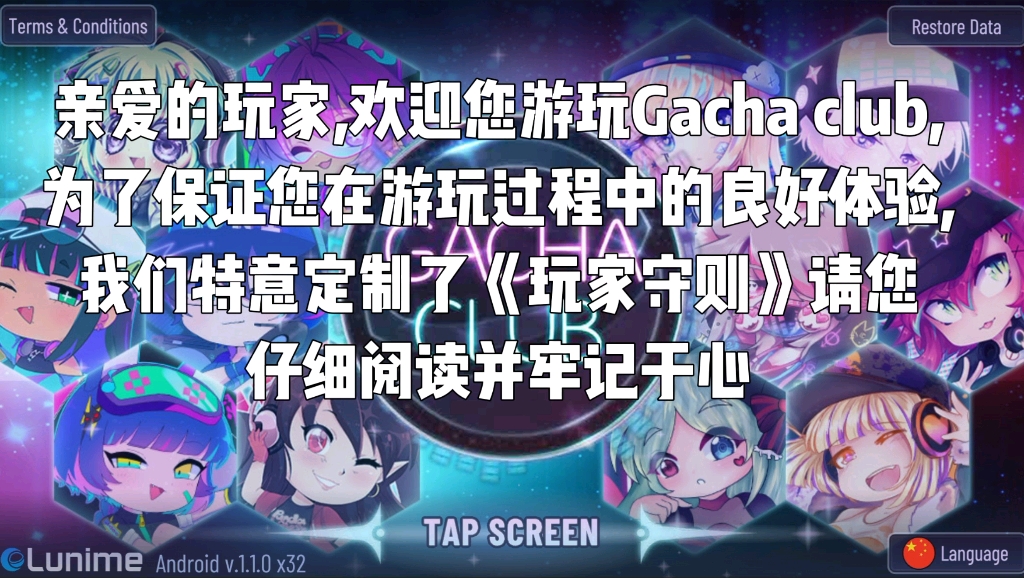 [图]自创Gacha club规则怪谈[此视频仅供娱乐请勿当真]