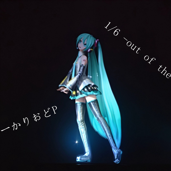 初音ミク「1/6 -out of the gravity」六分之一4K60帧中日双字_哔哩哔哩 