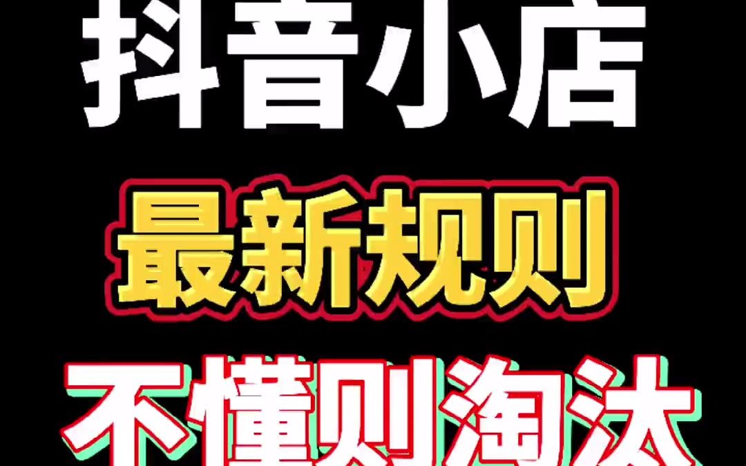 抖音小店评价机制,抖音小店评价可以删除吗?哔哩哔哩bilibili