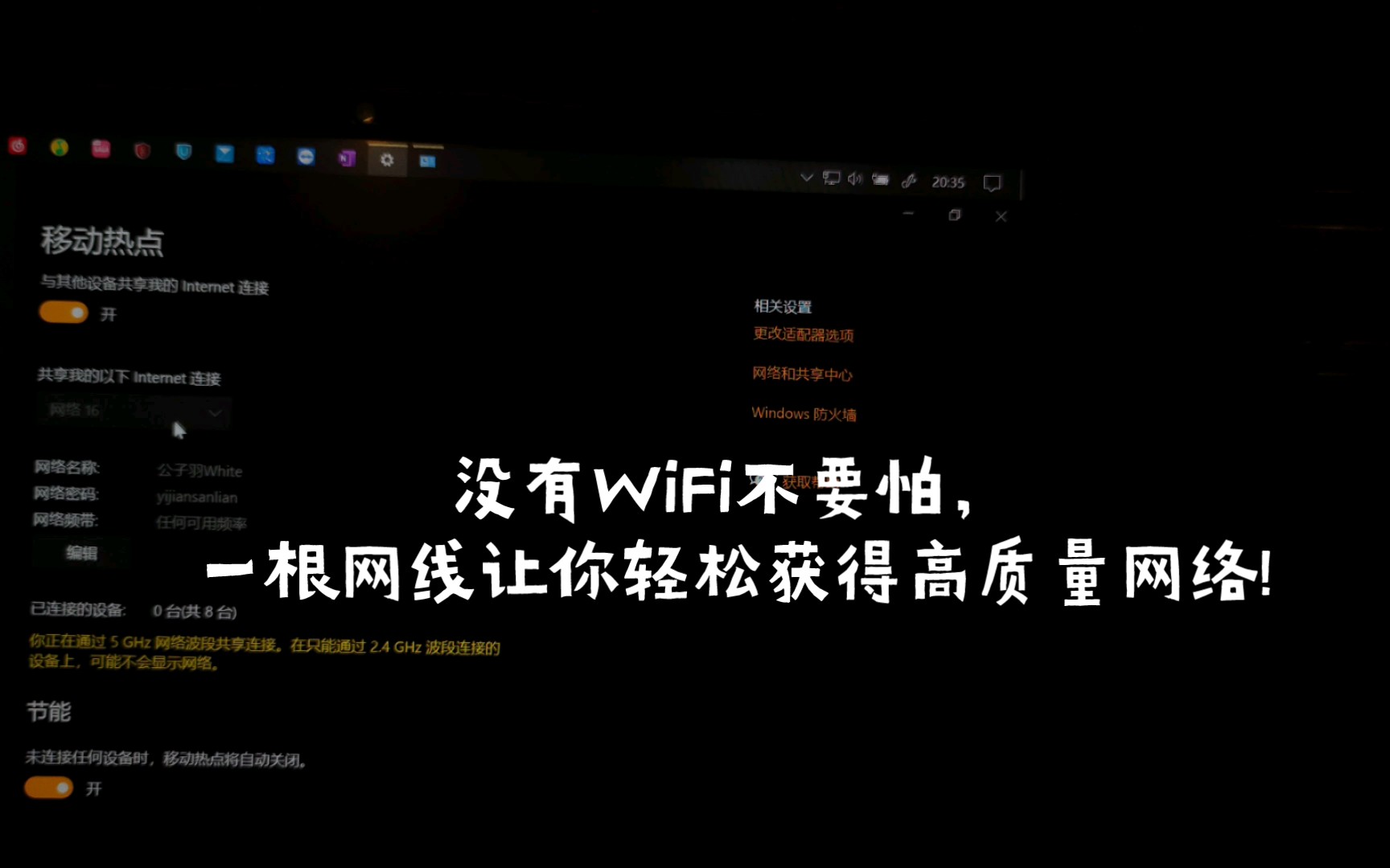 酒店/宾馆没有WiFi怎么办?轻松获得高质量网络!哔哩哔哩bilibili