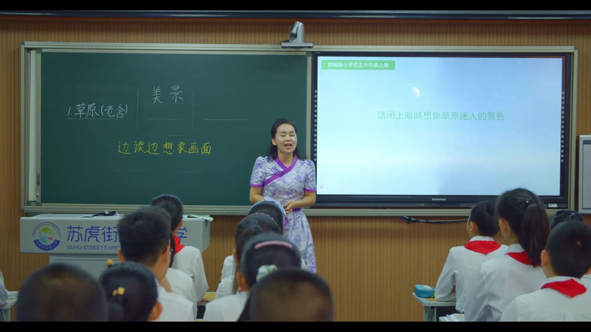 [图]六上：《草原》（含课件教案）名师优质公开课 教学实录 小学语文 部编版 人教版语文 六年级上册 6年级上册（执教：斯琴）