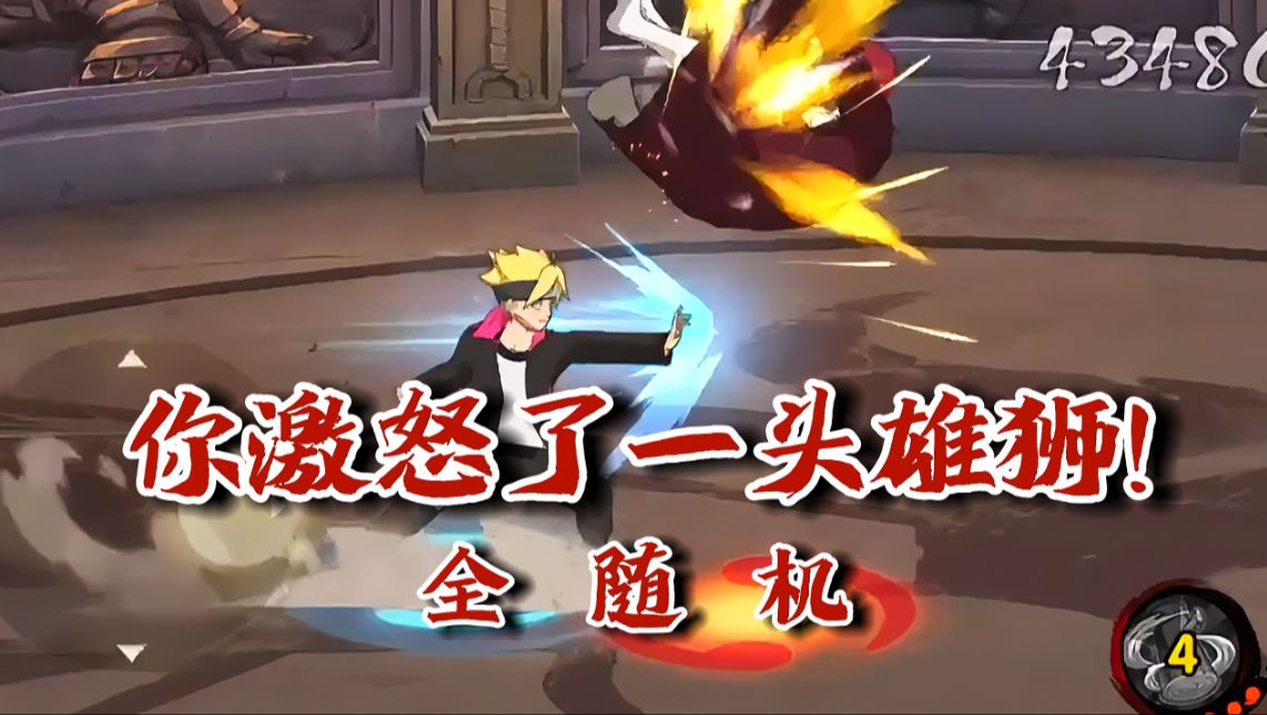 【火影忍者秋风】全随机段位!遇到我你的决斗巅峰称号就可以摘下来了