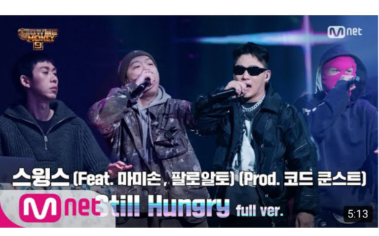 SMTM9【高清无删减】 Swings  Still Hungry (Ft. Paloalto,妈咪手)@决赛2轮哔哩哔哩bilibili