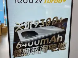 Download Video: IQOO Z9 Turbo+ 6400mAh超薄蓝海电池 