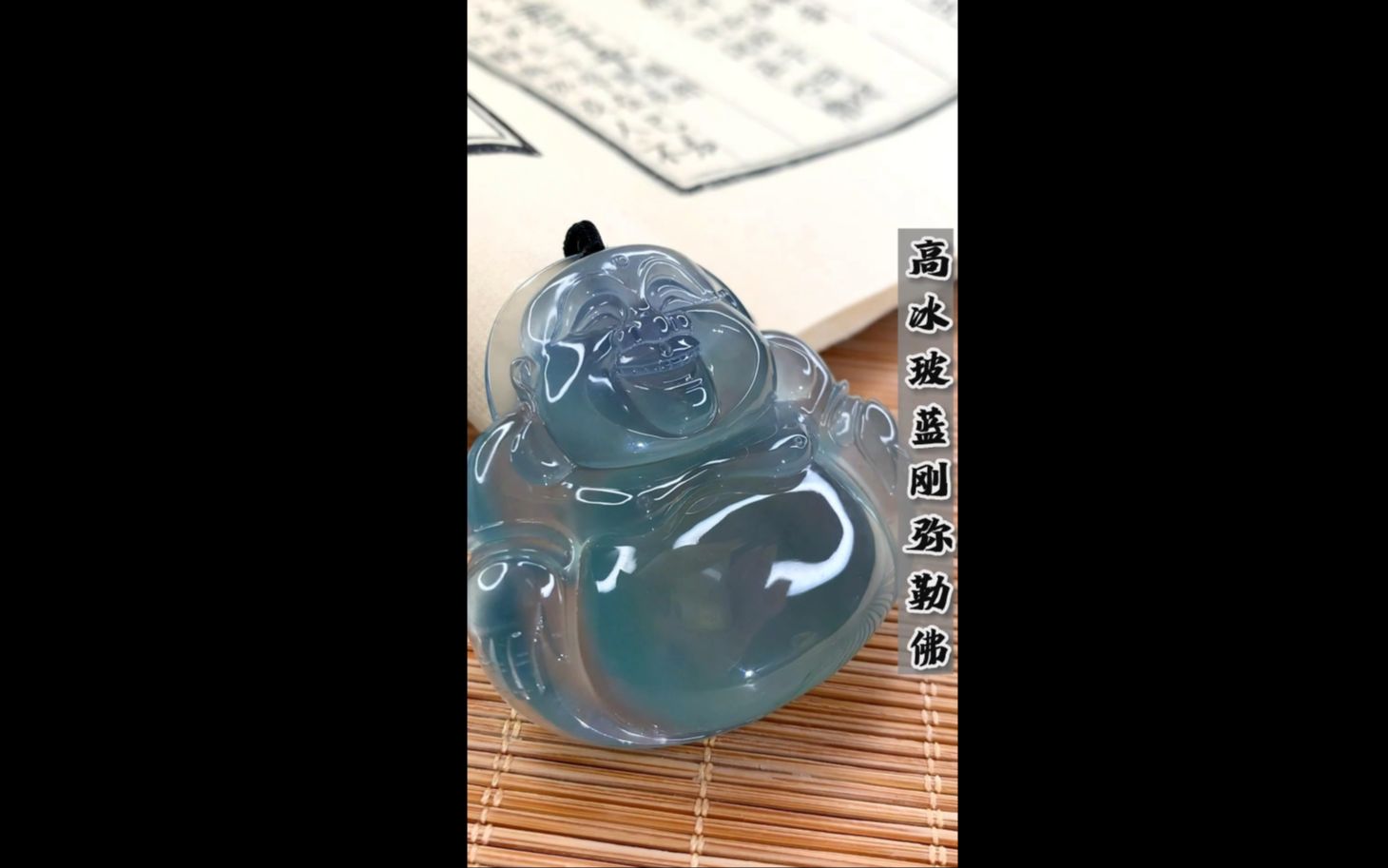 高冰蓝刚的佛公饱满透亮,如冰如水 #翡翠 #挂件 #佛公