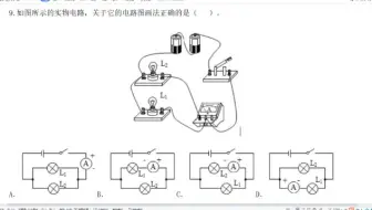 分享实物图到电路图转换最简单的方法，是猪也会了