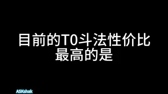 Tải video: 当前版本空灵入手优先度第一