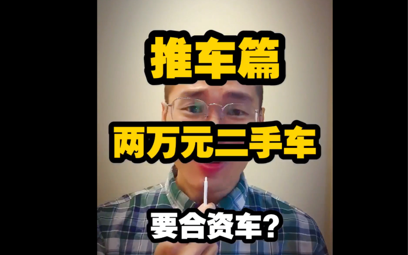 两万元二手车?合资车?省心?省油?耐用?还自动档?铃木奥拓哔哩哔哩bilibili