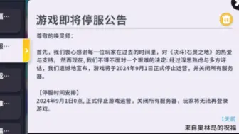 下载视频: 小众游戏即将停服时真爱玩家的绝望