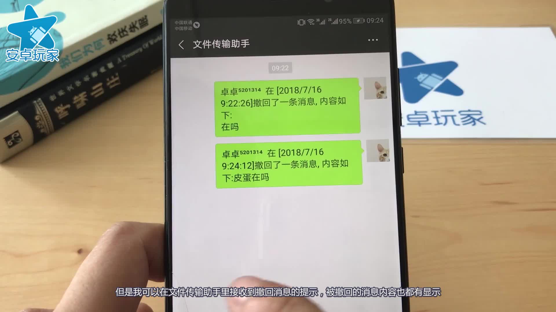 教你查微信被撤回的消息,安卓苹果通用,文字语音图片都可以