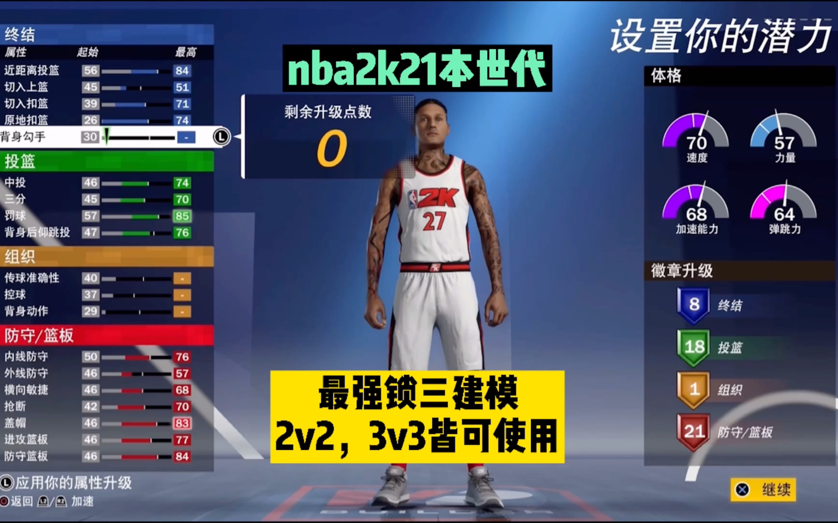 【NBA2K21】本世代最强iso三号位!篮球神鹰?用名字迷惑对手网络游戏热门视频