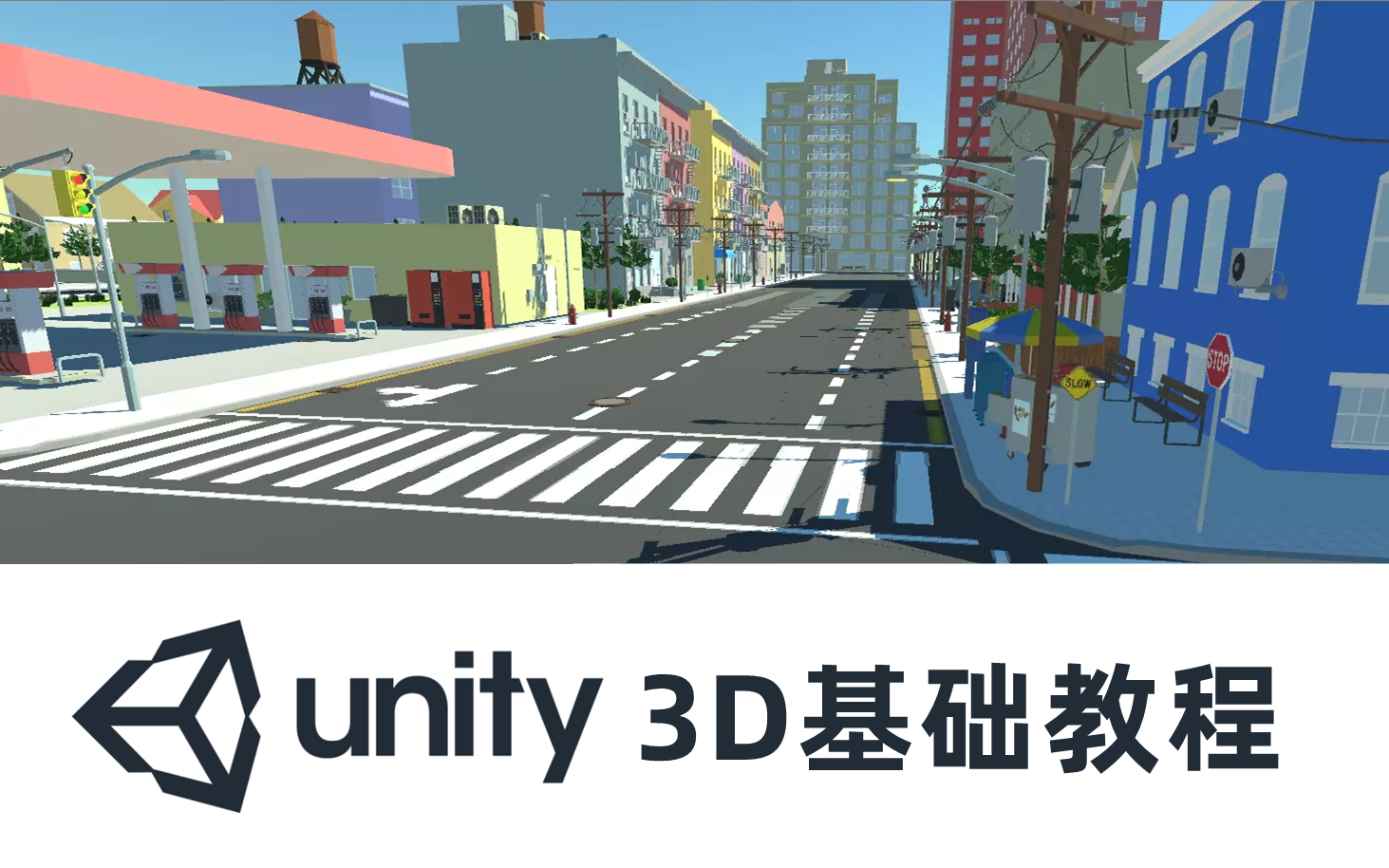 [图]Unity3D游戏开发基础 新手入门教程 unity 2023 最新版使用教程 零基础食用教程 unity u3d