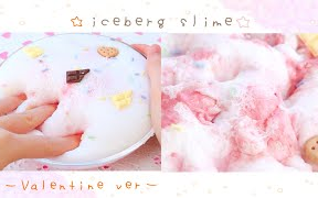 [图]【Slime助眠】[しゃり]情人节风格❤甜甜的冰山泥！