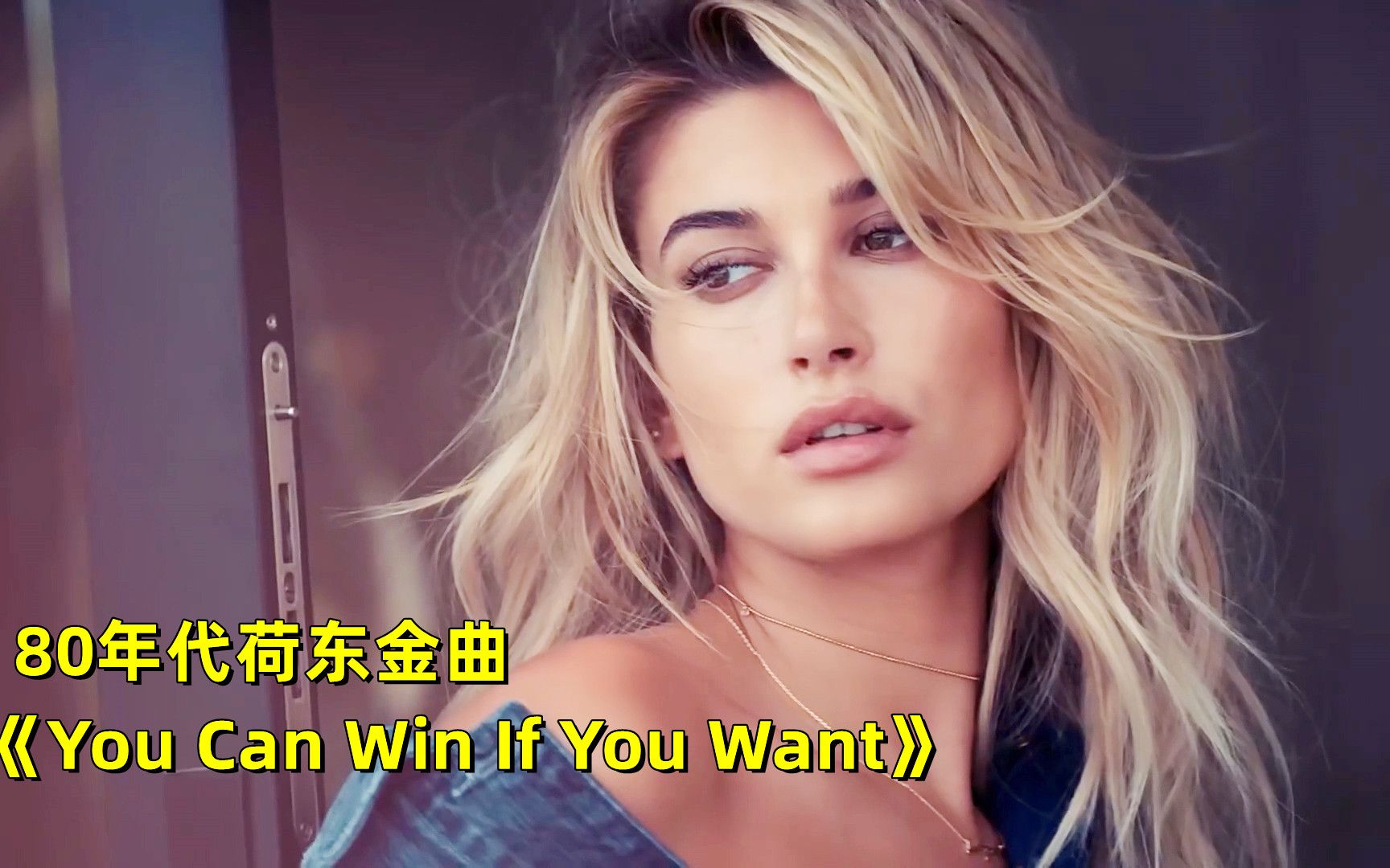 [图]荷东金曲《You Can Win If You Want》，摩登语录乐队带来满满青春回忆