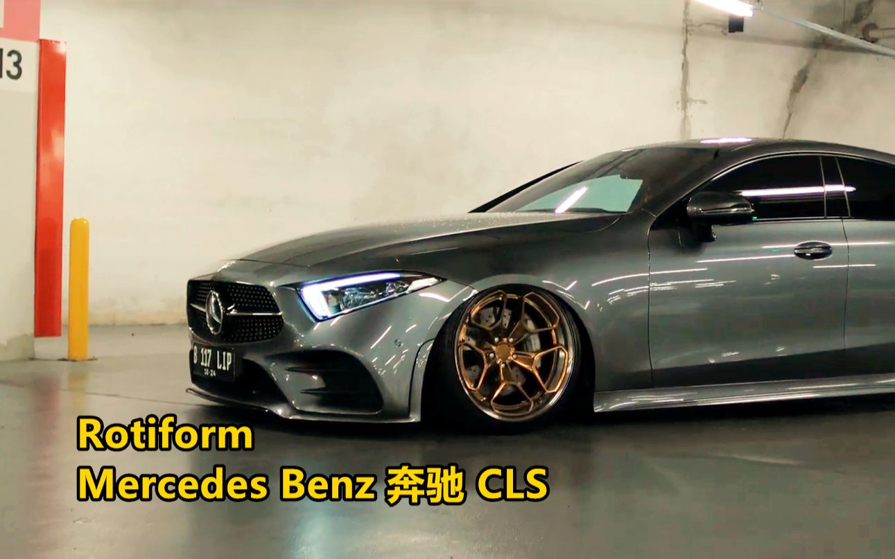 RotiformMercedes Benz 奔驰 CLS哔哩哔哩bilibili