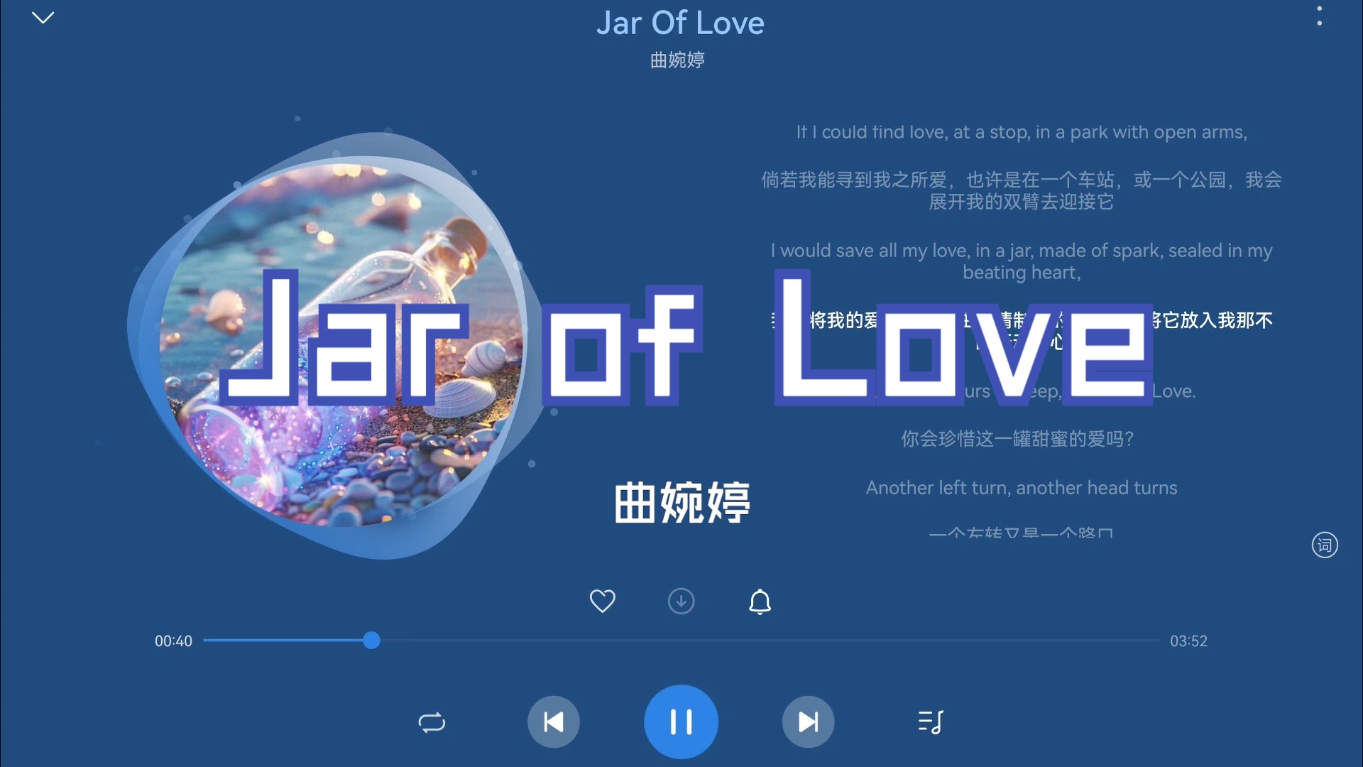 [图]【无损Hi-Res】曲婉婷《Jar of Love》 “Another sunrise, another sunset”-4K