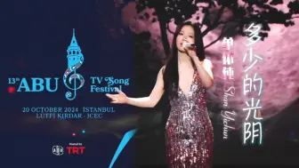 Download Video: 【Live】单依纯《多少的光阴》第13届亚广联电视歌曲节｜ABU TV Song Festival 2024