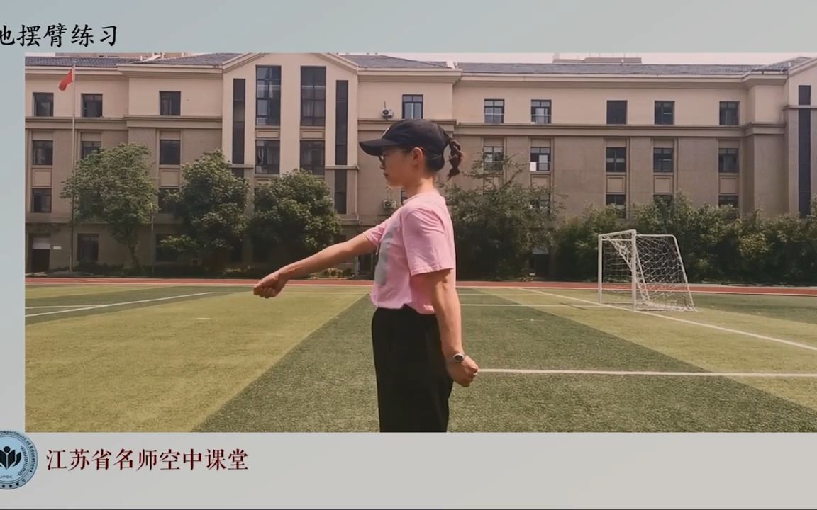 21.齐步走,立定哔哩哔哩bilibili