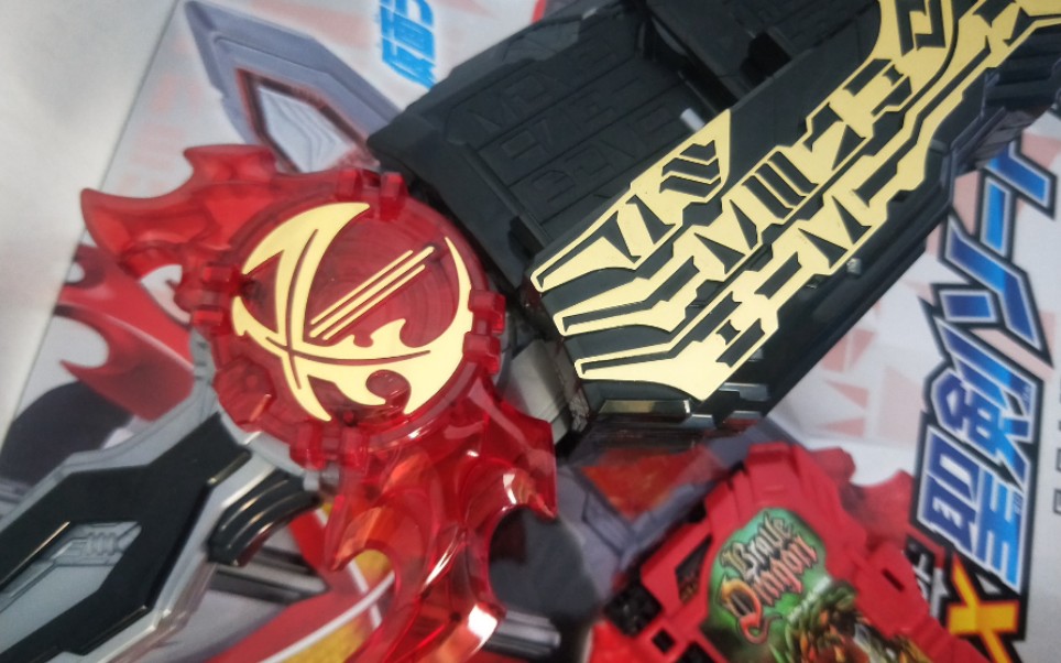 假面骑士圣刃saber腰带dx