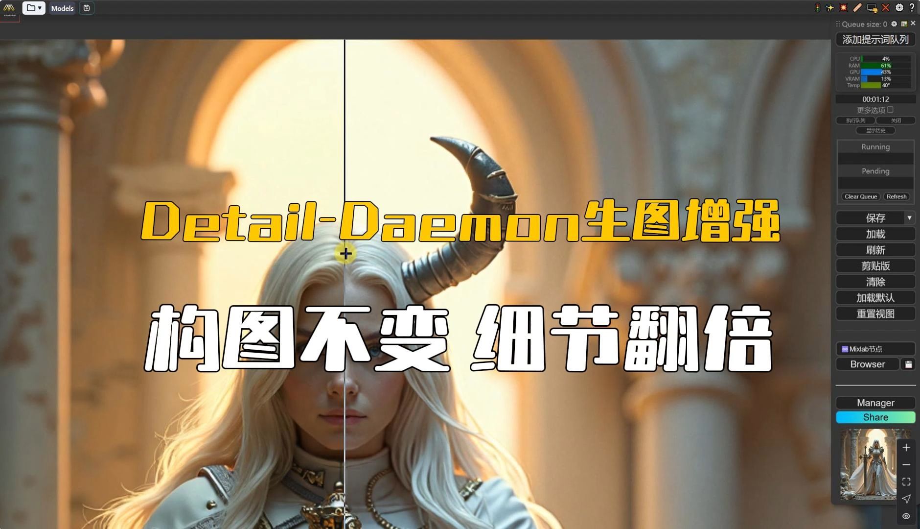 DetailDaemon节点无损图像增强,构图不变,细节翻倍,Sigma值调节测试哔哩哔哩bilibili