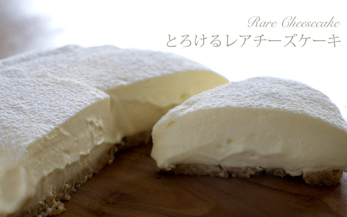 【Les sens ciel】生乳酪蛋糕~|How to make Rare Cheesecake哔哩哔哩bilibili