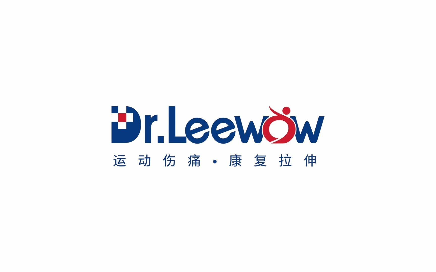 Dr.LeeWOW运动伤痛ⷮŠ康复拉伸品牌宣传哔哩哔哩bilibili