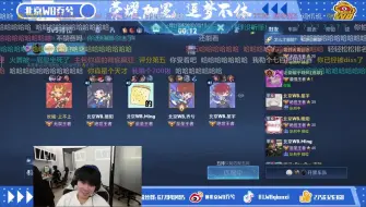 下载视频: 24.7.10 北京wb乔兮 直播录屏弹幕版 【巅峰+单排+五排】①