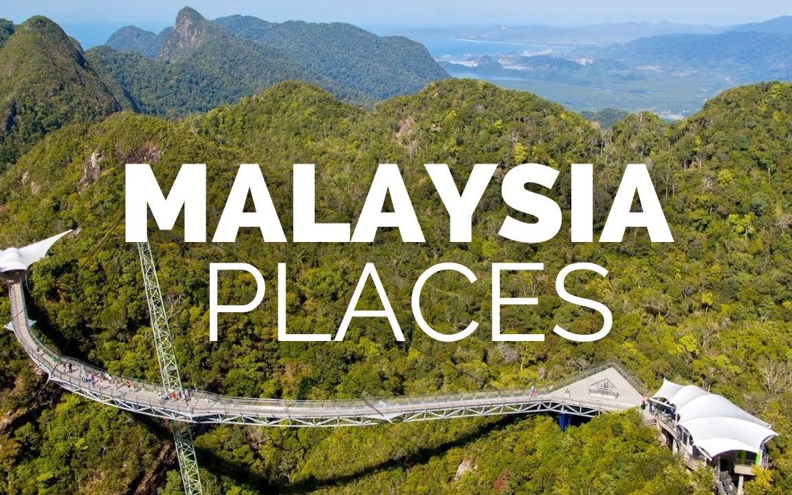 【中字】马来西亚十大必去景点 10 Best Places to Visit in Malaysia  Travel Video哔哩哔哩bilibili