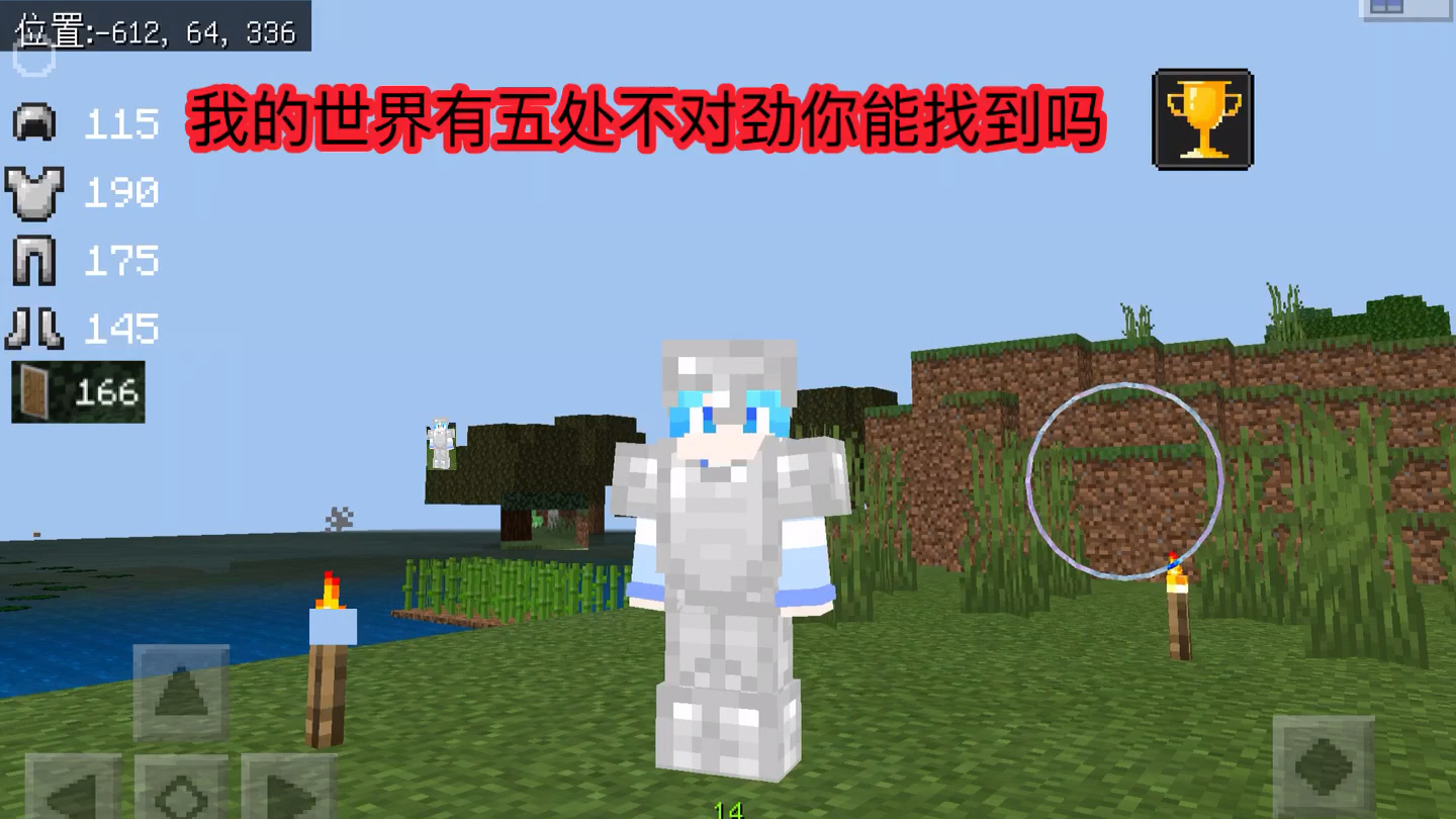 我的世界有点不对劲