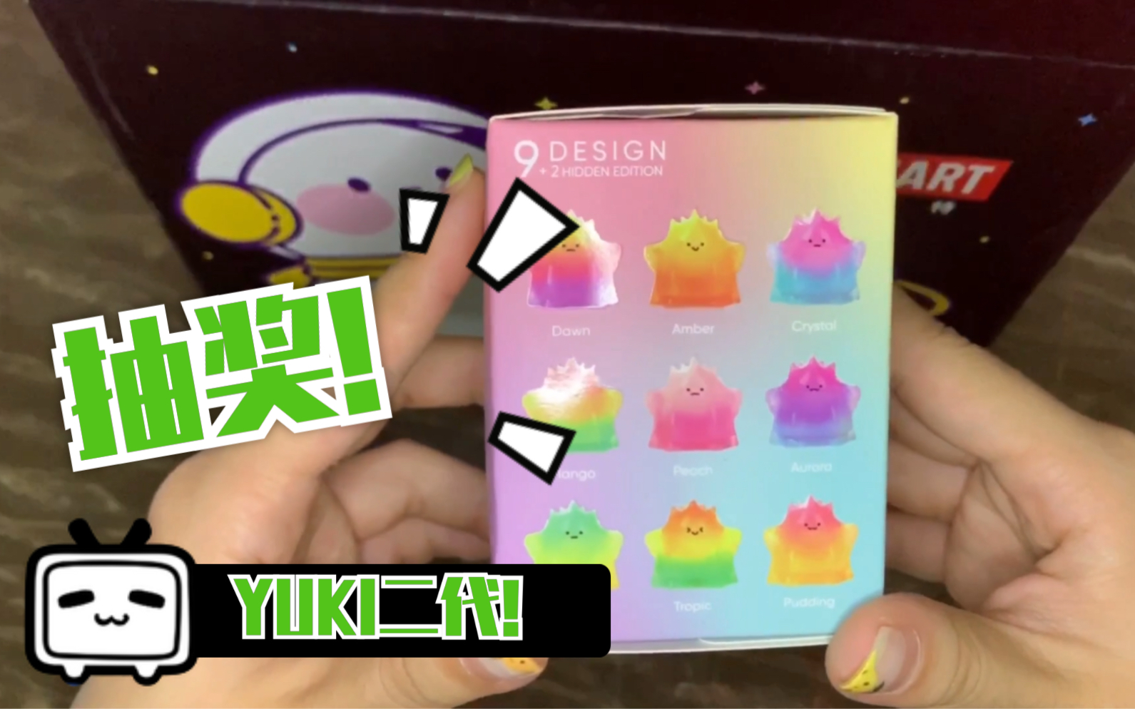 拆盲盒来拆yuki二代内在光耀盲盒吧墙裂建议二代应该送个带灯的底座