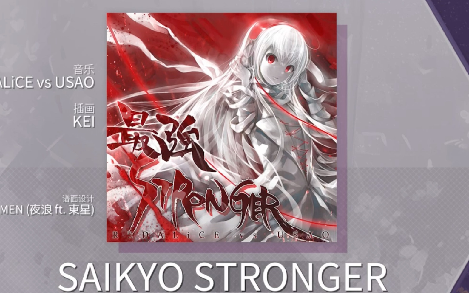 「arcaea」垃圾底力人越级血魔王