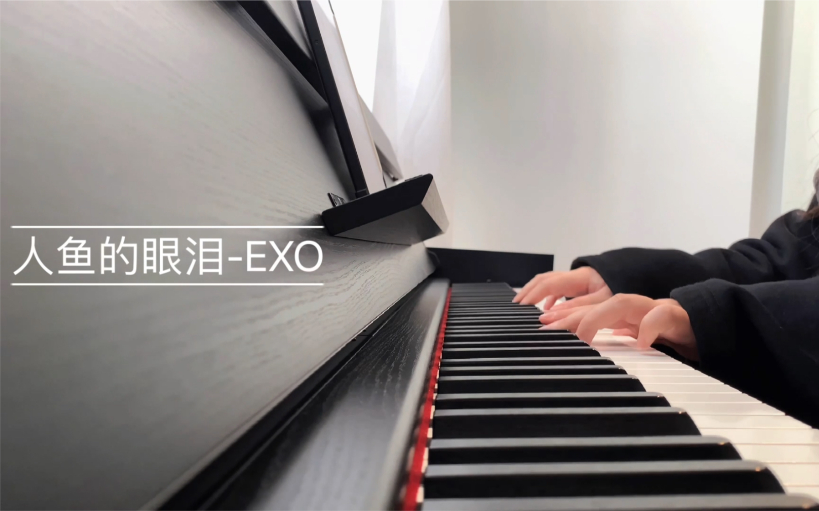 [图]【Baby Don't Cry - EXO】人鱼的眼泪 钢琴cover