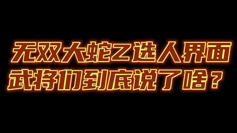 無双orochi 2 Ultimate オリジナルサウンドトラック Ultimate Collection 哔哩哔哩 Bilibili