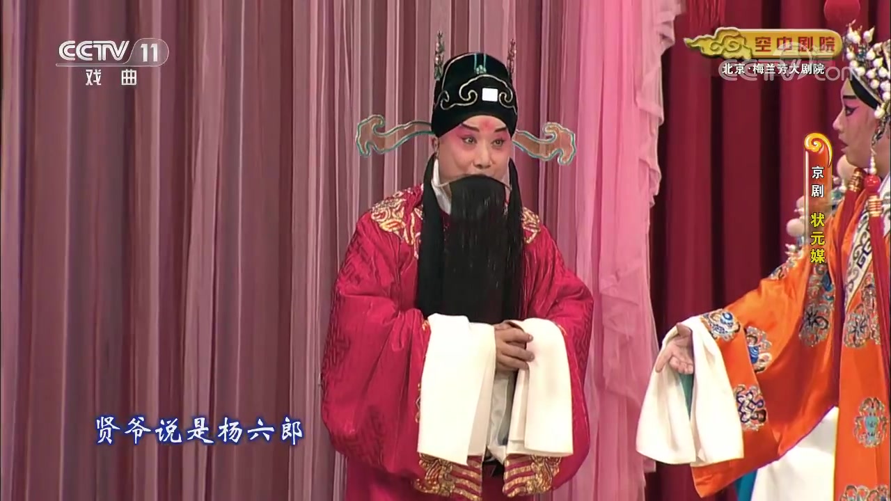 [图]京剧【状元媒】两段流水板（朱强 演唱）