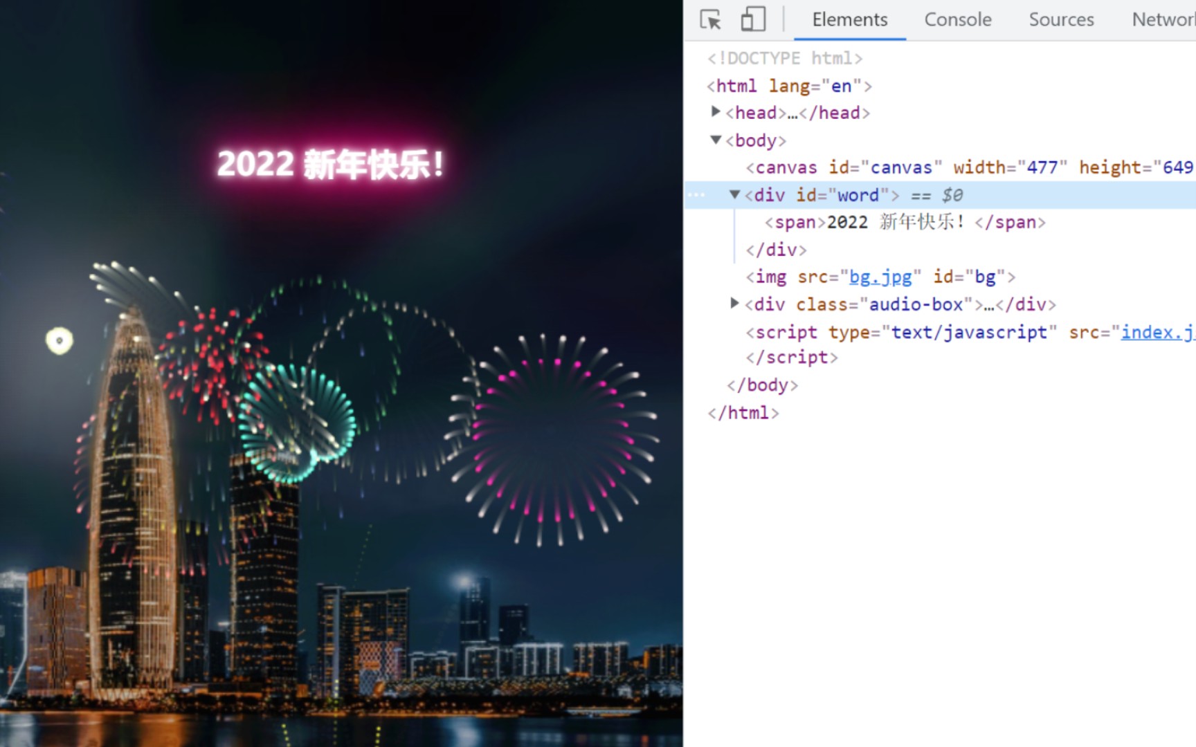 [图]html+js新年烟花代码来了