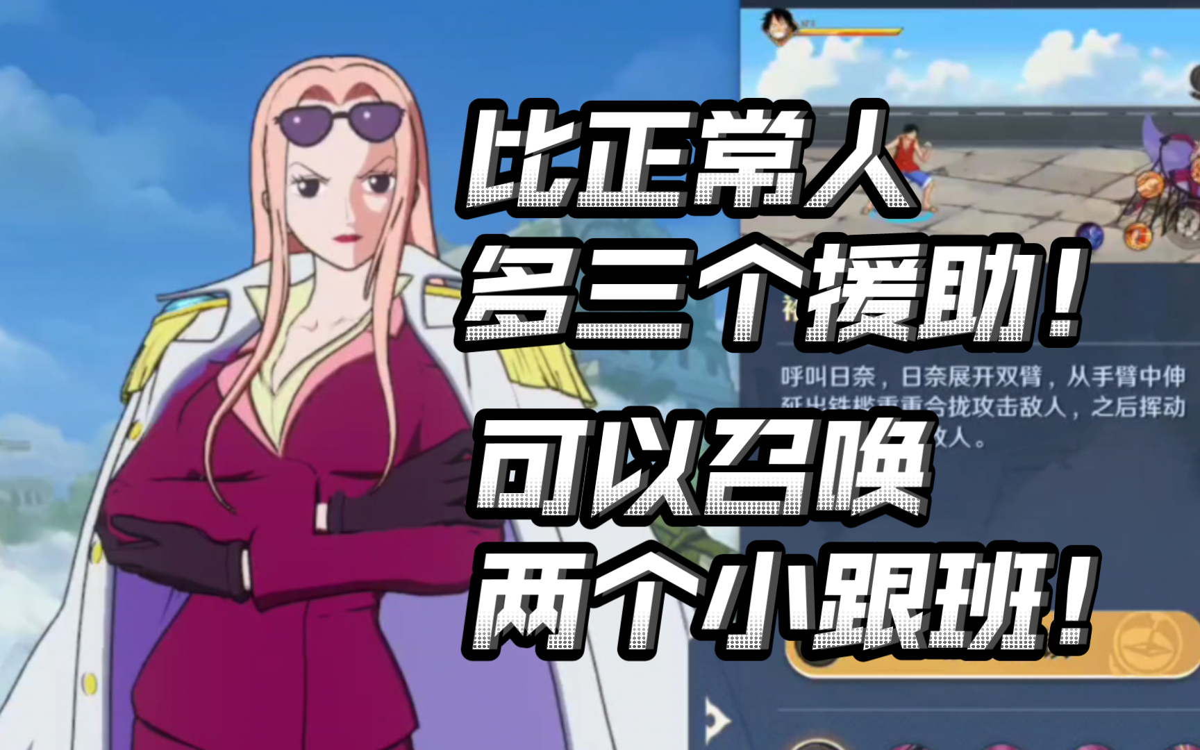 叠buff终结?缇娜居然是这么做的?【航海王壮志雄心】