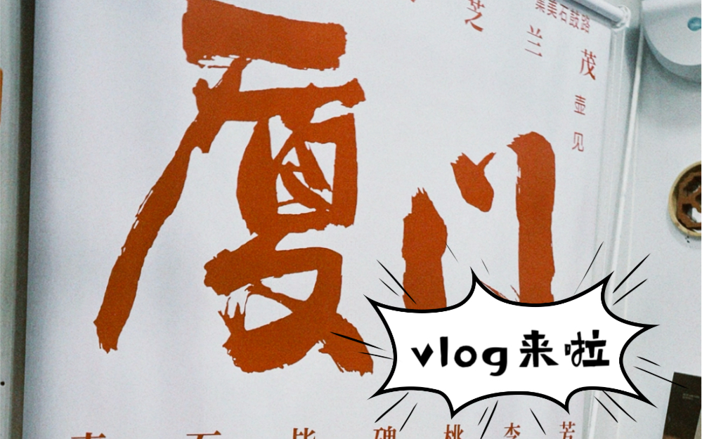 厦门vlog|鼓浪屿,超好吃的清补凉,拍照打卡推荐,住宿推荐!踩雷合集哔哩哔哩bilibili