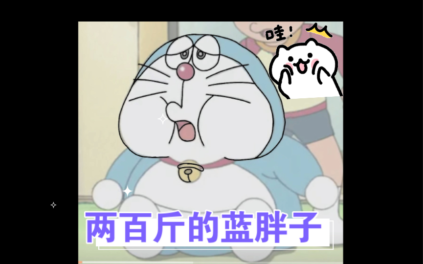 描画头像  两百斤的蓝胖子哔哩哔哩bilibili